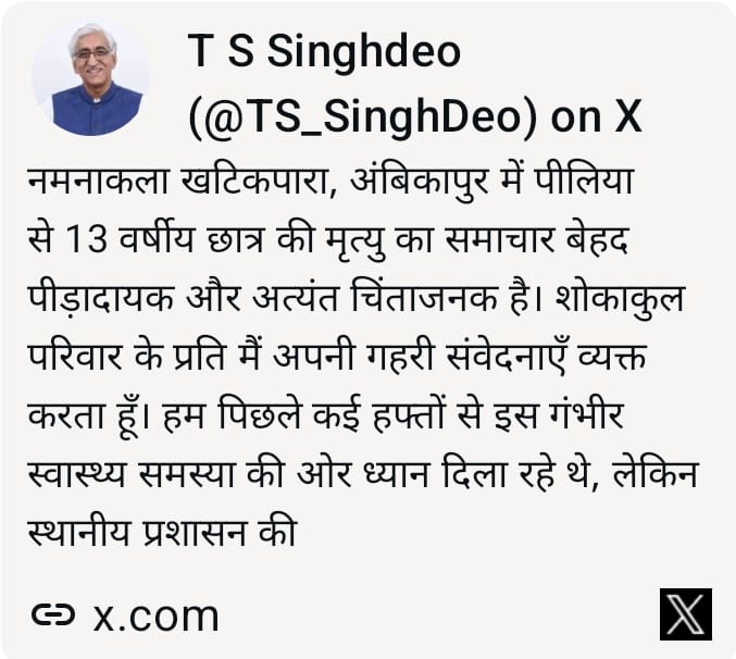 पीलिया से 13 वर्षीय बालक की मौत, शहर में दूषित पेयजल को लेकर आक्रोश।
