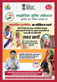 राष्ट्रीय फाइलेरिया उन्मूलन कार्यक्रम :फाइलेरिया की बीमारी खत्म करने दवा का सेवन करने की अपील।