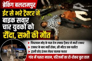 दर्दनाक सड़क हादसा,ईंट से भरे ट्रैक्टर ने बाइक सवार चार युवकों को रौंदा,सभी की मौत।