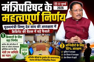 कैबिनेट का बड़ा फैसला: अग्निवीरों को 10% आरक्षण, उर्वरक व्यवस्था के लिए मंत्री उप समिति गठित