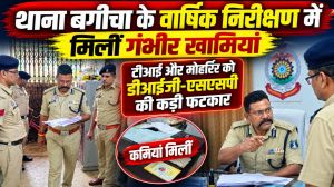 थाना बगीचा के वार्षिक निरीक्षण में मिलीं गंभीर खामियां, टीआई और मोहर्रिर को डीआईजी-एसएसपी की कड़ी फटकार